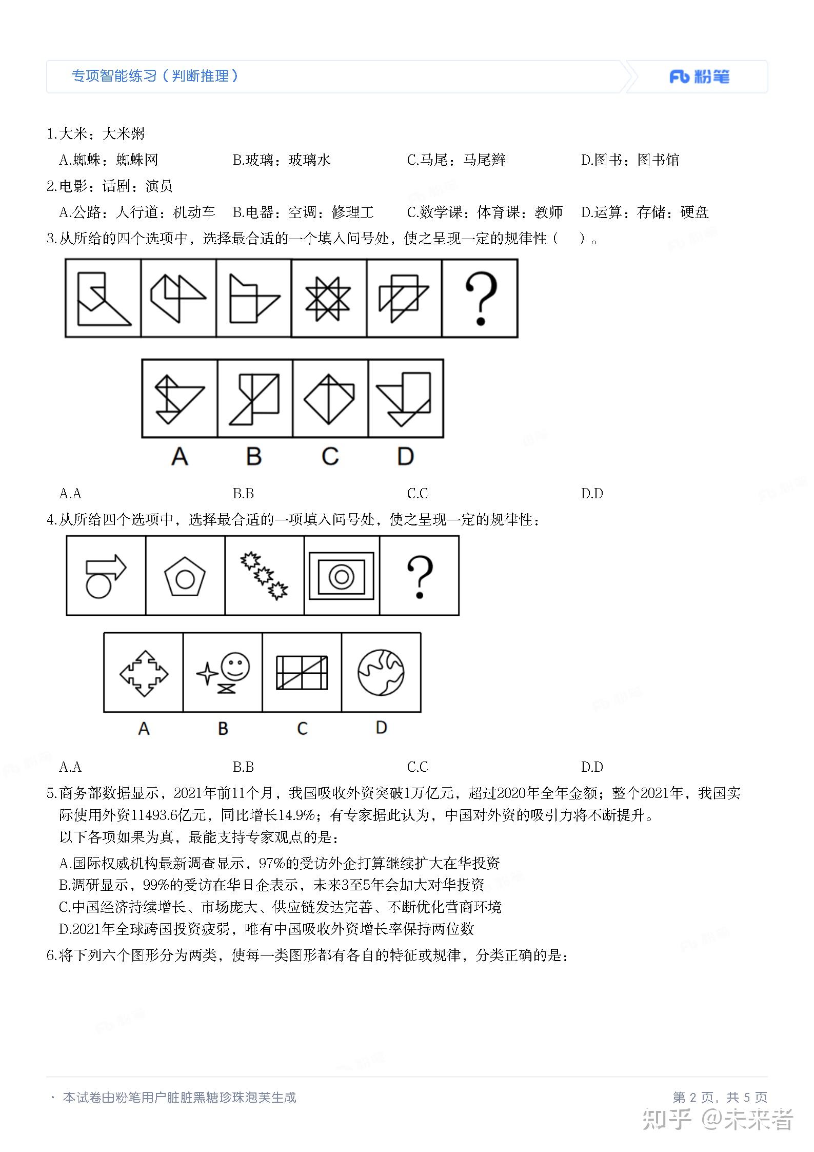 973理论推理第一页测试