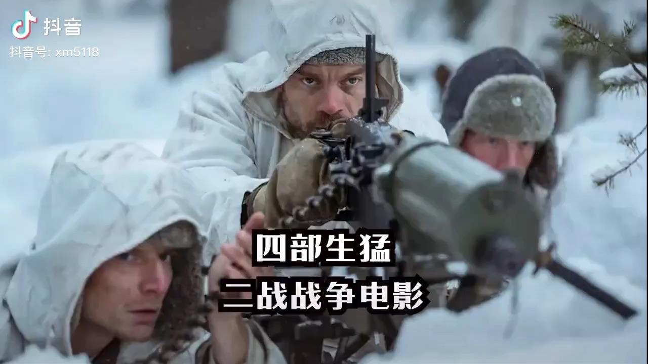 二战经典影片