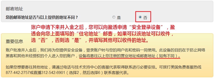 盈透证券入金(盈透证券入金流程)
