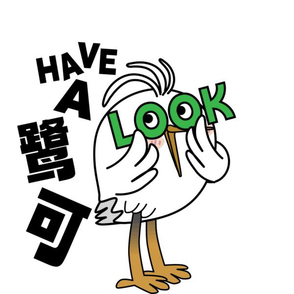 鹭可微信表情包,h5 等首批线上应用产品也正式上线.