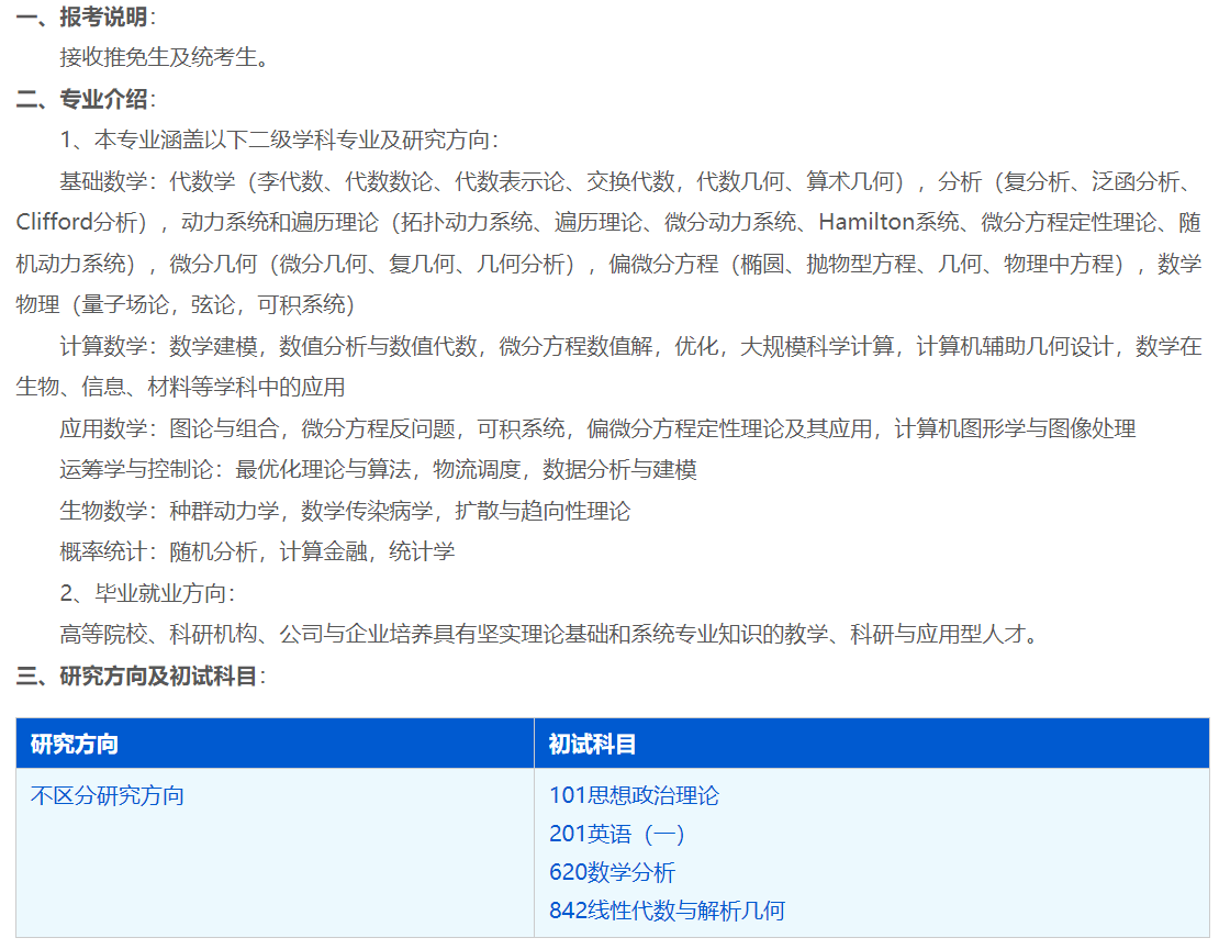 中国科学技术大学 | 2023招生简章、专业目录、分数线等考研信息超全汇总 - 知乎