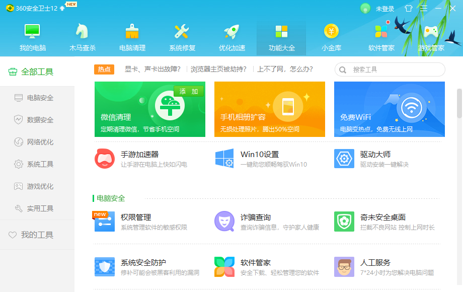 图片[17]-win10/win11系统安装教程（新装、重装）