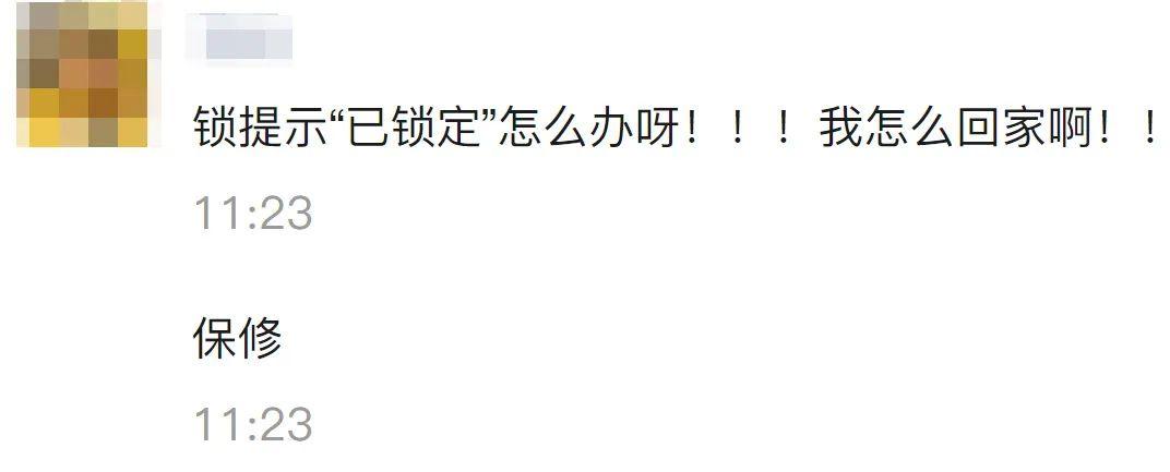 我家智能锁提示"已锁定"怎么办?怎么回家啊?