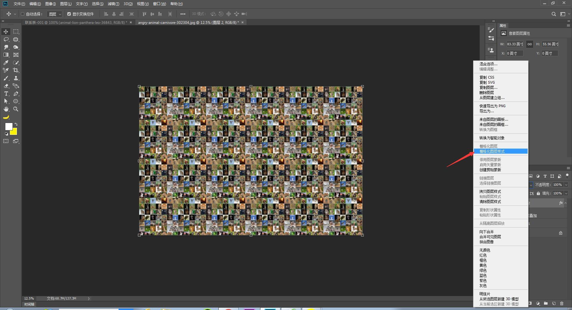 ps多图片排列成图效果
