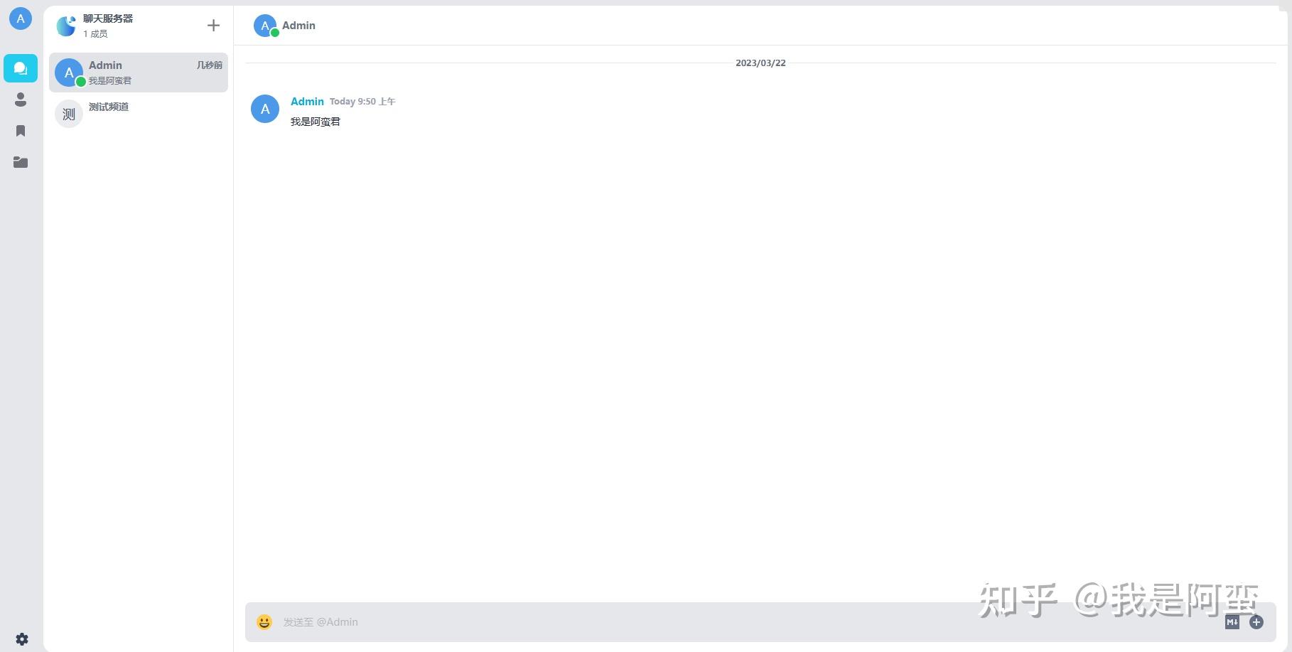 Docker vocechat 