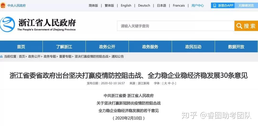 浙江人口普查补贴发放时间_浙江大学(2)