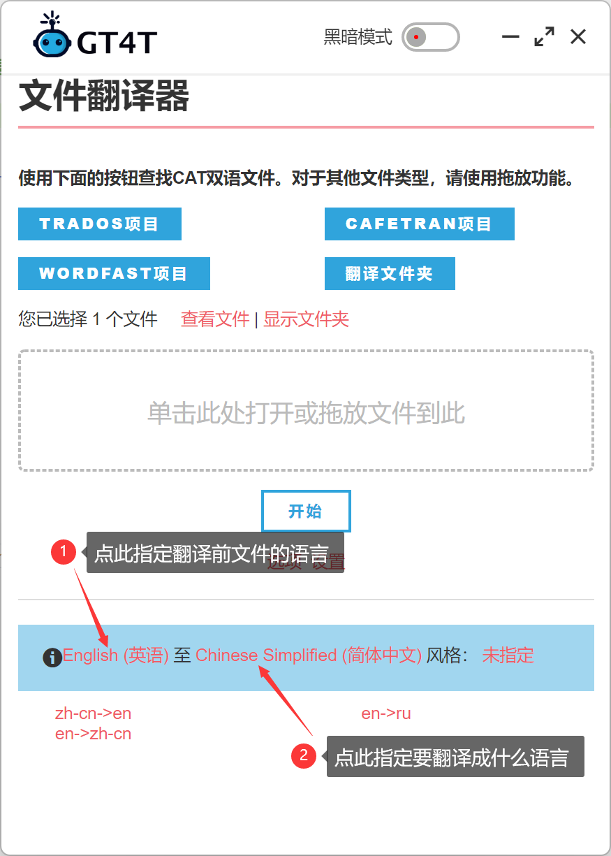 使用翻译Markdown/reStructuredText/AsciiDoc/DocBook XML及其他文件- 知乎