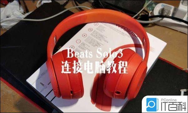 beats solo 3 windows