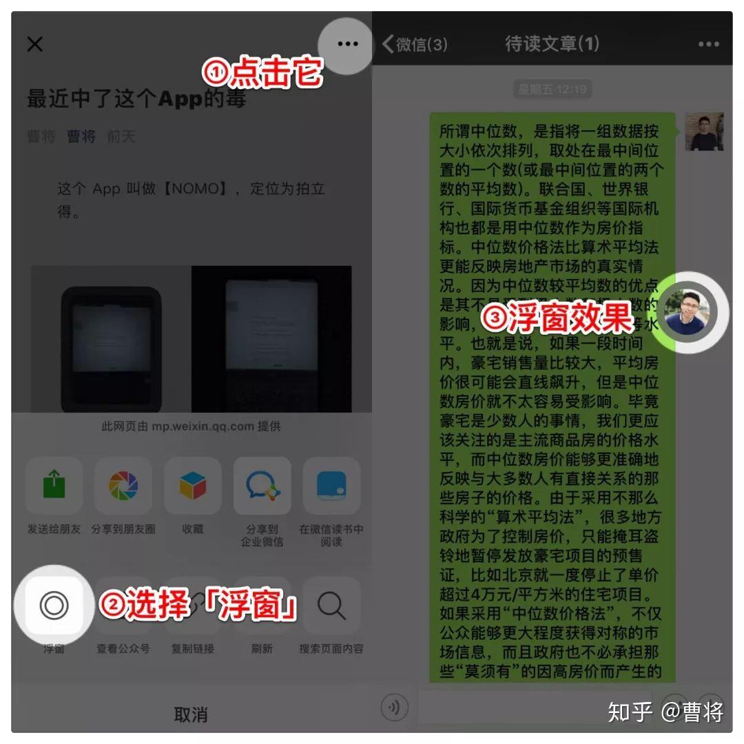 微信新推出的「浮窗」功能,还能这么用! - 知乎