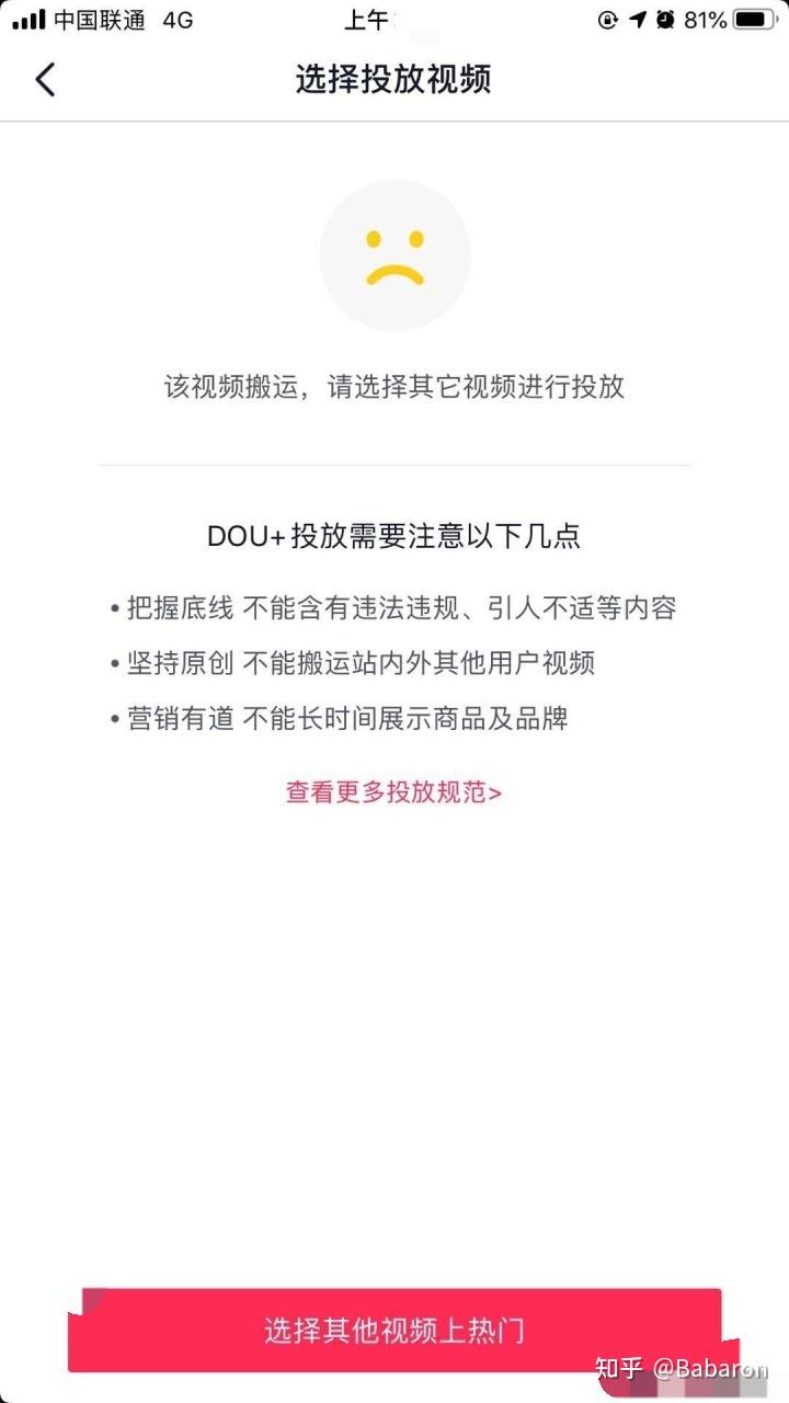 怎么发作品才不被限流 v2-46a21118d0c3cc306ef4cb4501bb6a7d_r.jpg