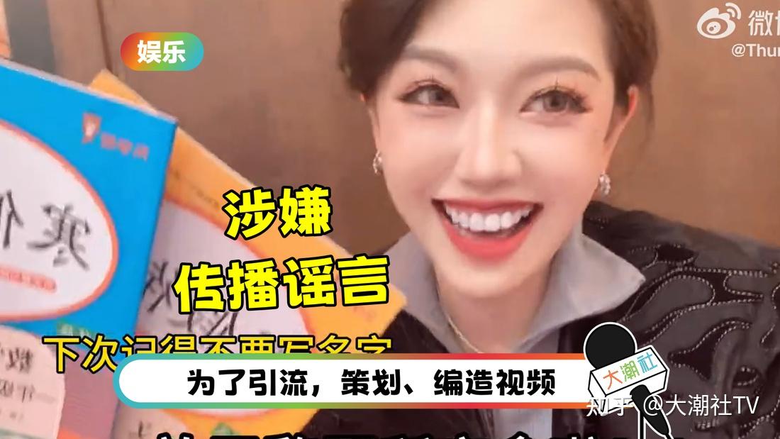 thurman猫一杯谎称在巴黎捡到小学生寒假作业被涉嫌传播谣言