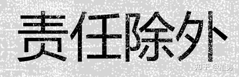 除外 zhuanlan.zhihu.com