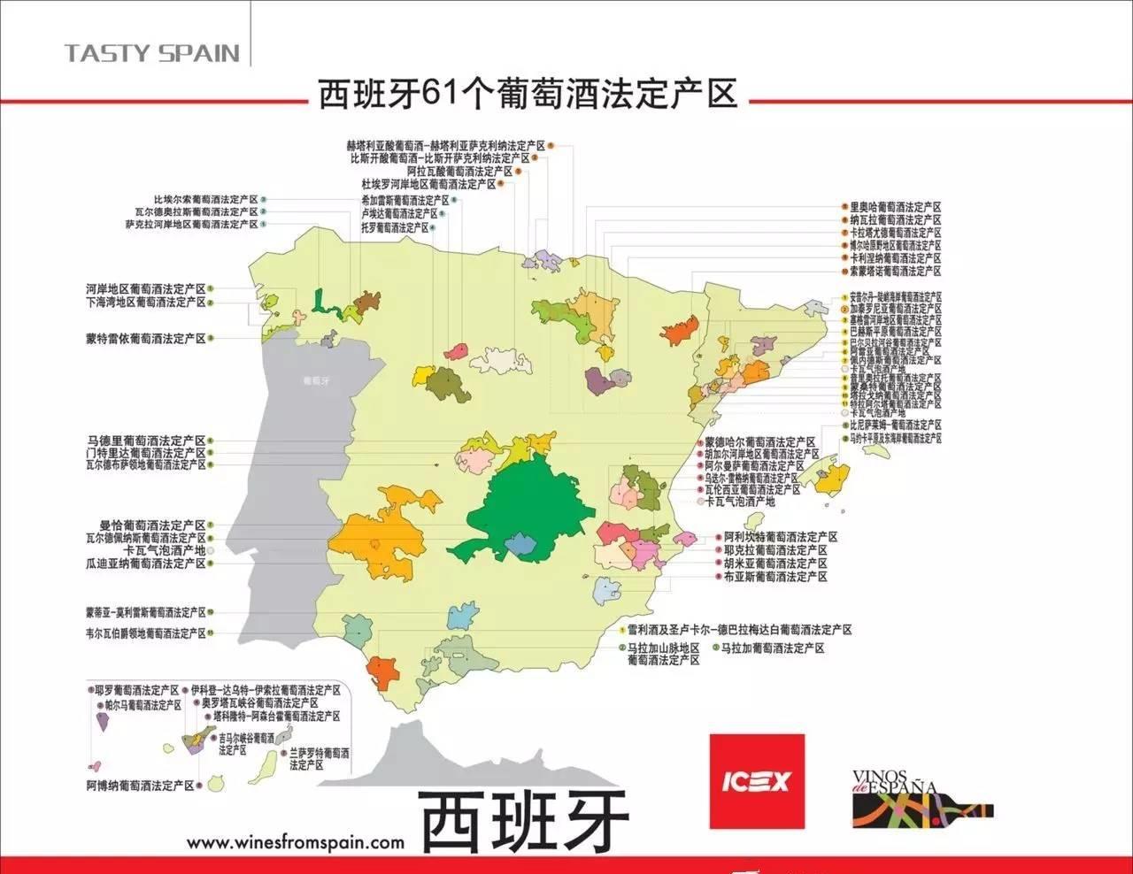 攻略吃喝玩乐西班牙