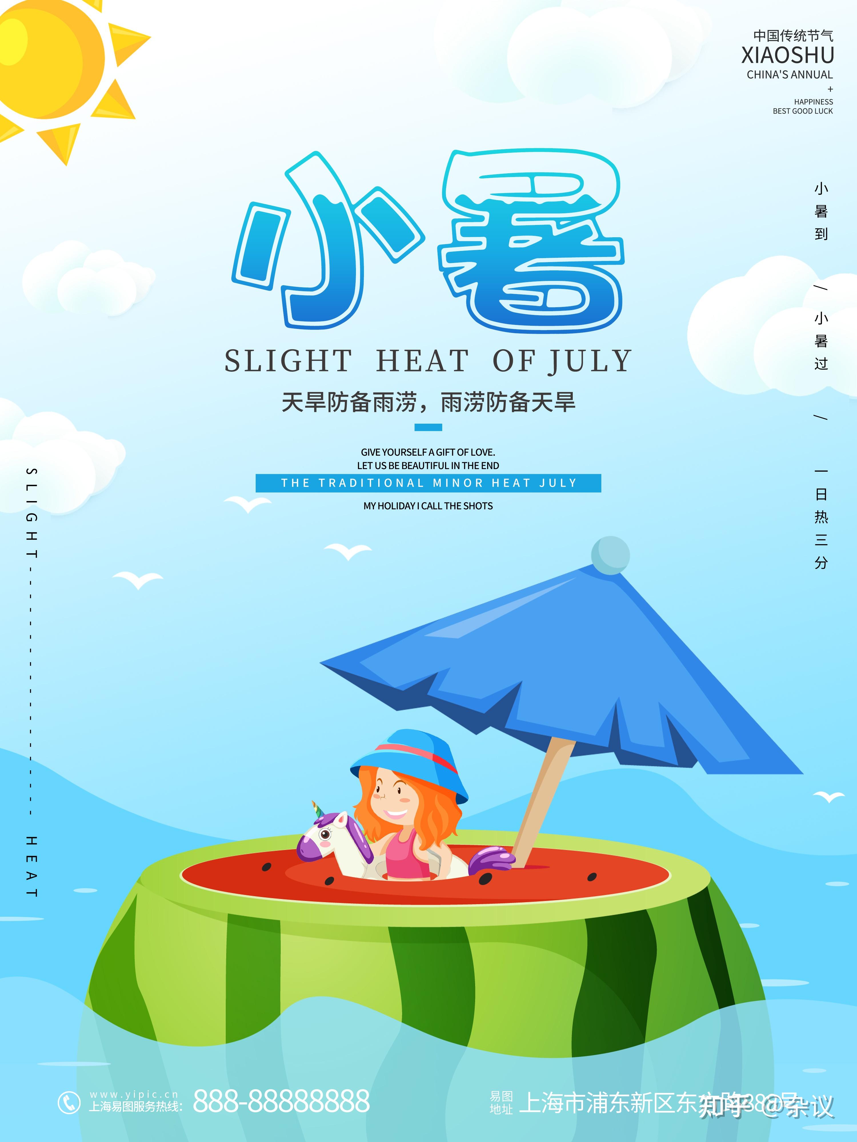夏季主题海报图片设计背景素材大全