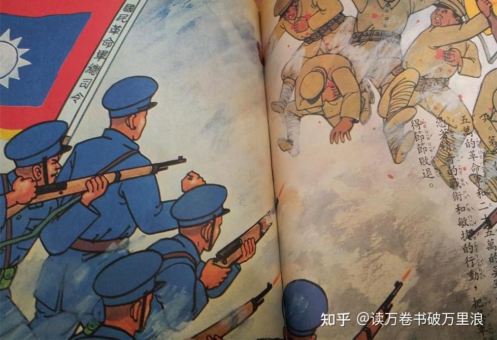 北伐战争漫画图片图片
