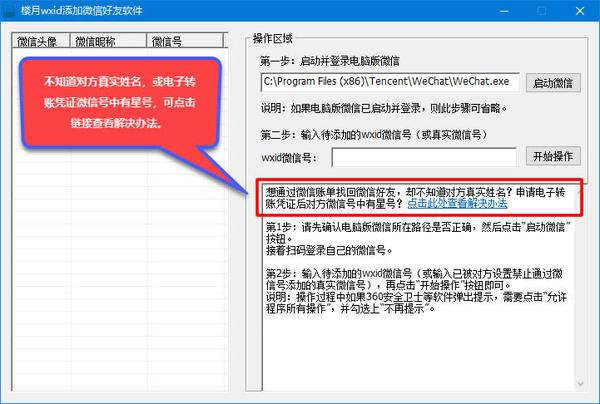 红包查找微信记录软件_怎么查找微信红包记录_红包查找微信记录怎么查