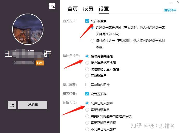 qq群排名搜索机制是什么难道活跃度是关键