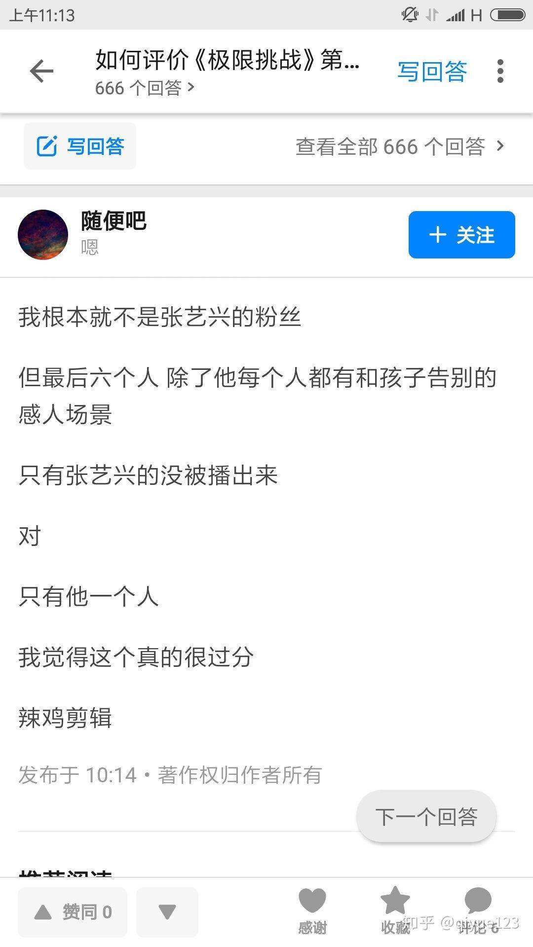 极限挑战第七季第九期豆瓣评论 v2-46b9adaa9aa342fcf2dd7967392faf6c_r.jpg