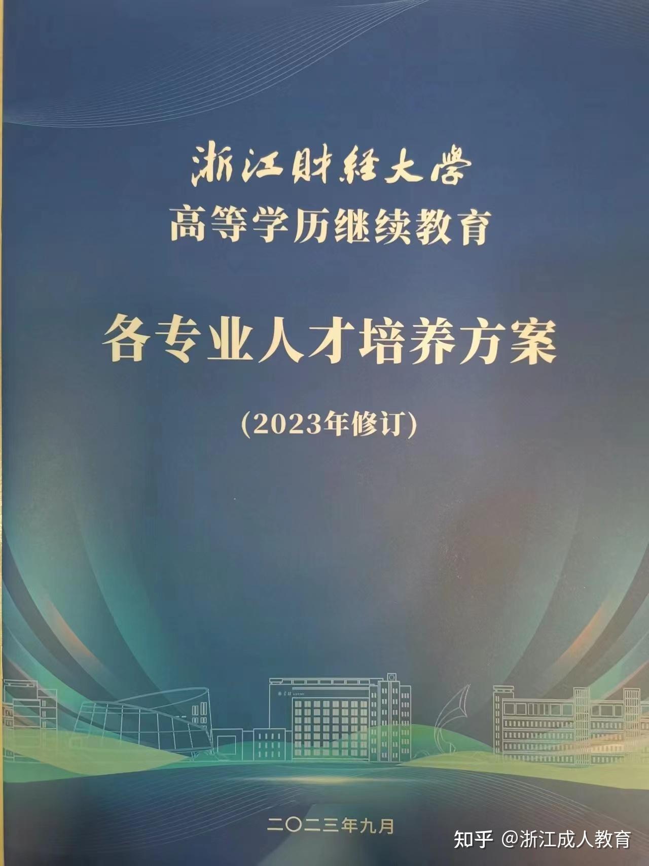 杭州教育局公佈浙江杭州臨平成人高考報名辦法