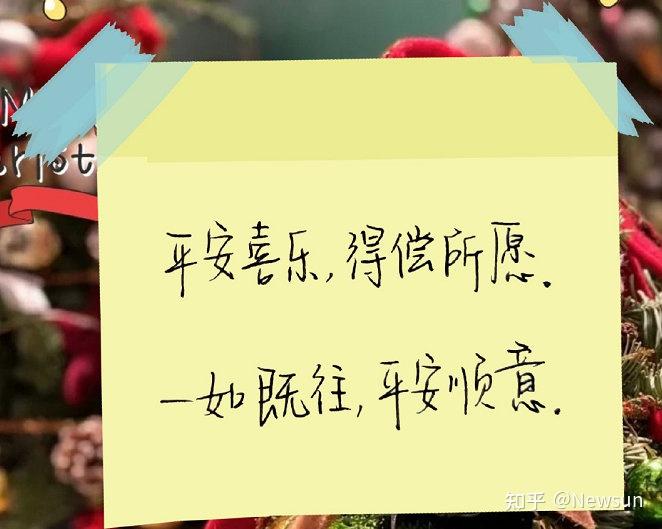 圣诞节文案祝福语(附手写字)