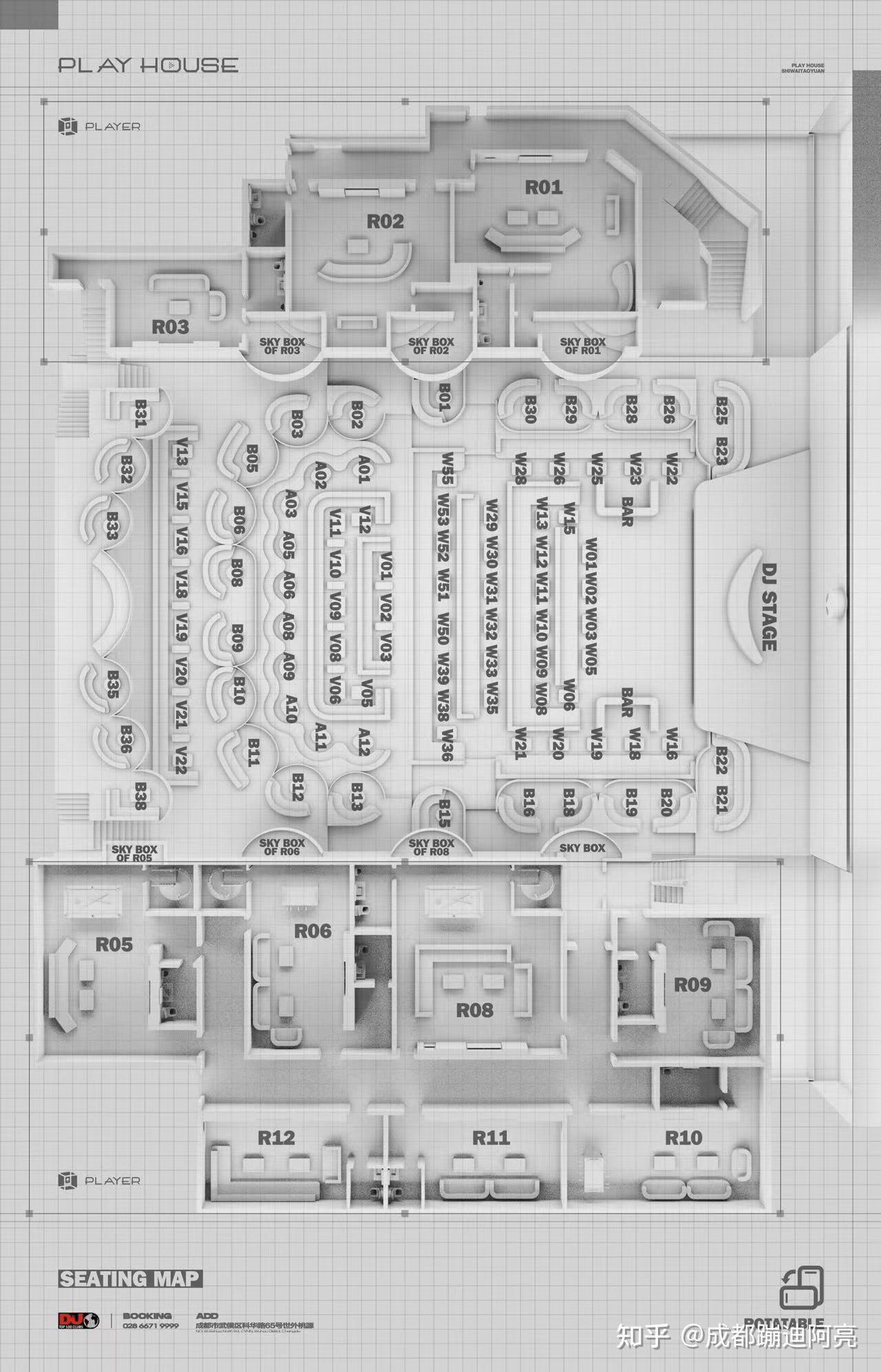 playhouse(卡座位置图)