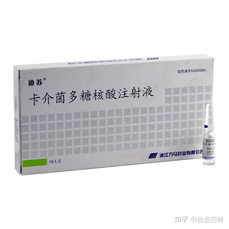卡介菌多糖本品药理上通过调节机体内的细胞免疫,体液免疫,刺激网状内