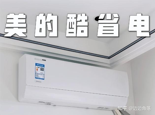 如何评价美的酷省电Ultra一拖二?说几个同行不太愿意提的事