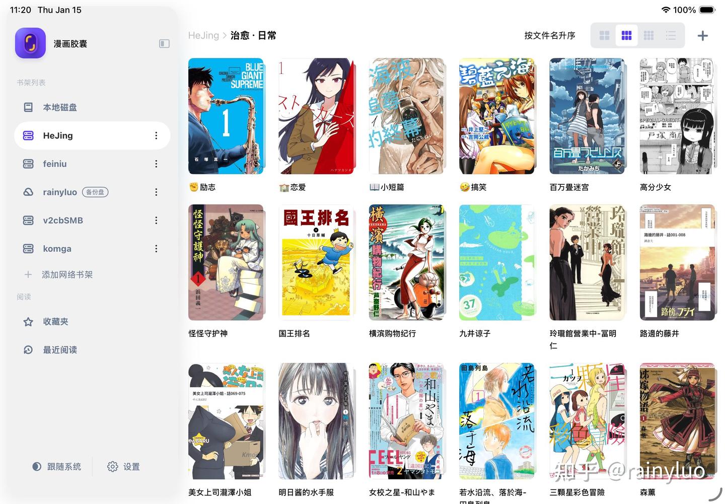 2026年,我做了个iOS上最好用的漫画阅读器软件