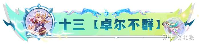 17套强势阵容合集!新赛季入门大型讲解全集(17套强势阵容合集！新赛季入门大型讲解)  第9张