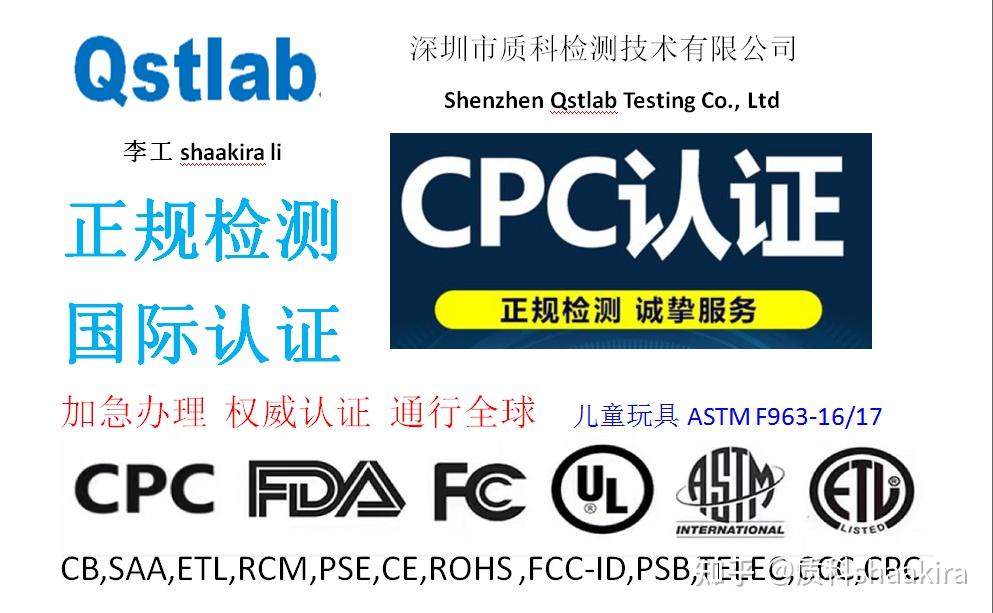 亚马逊常见需要CPC认证的产品及标准 - 知乎