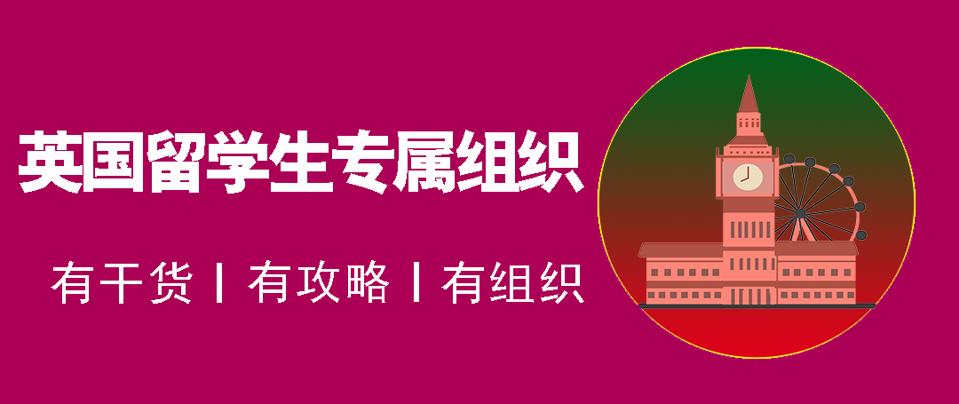 2019中国教育部承认的英国大学（附中英对照）