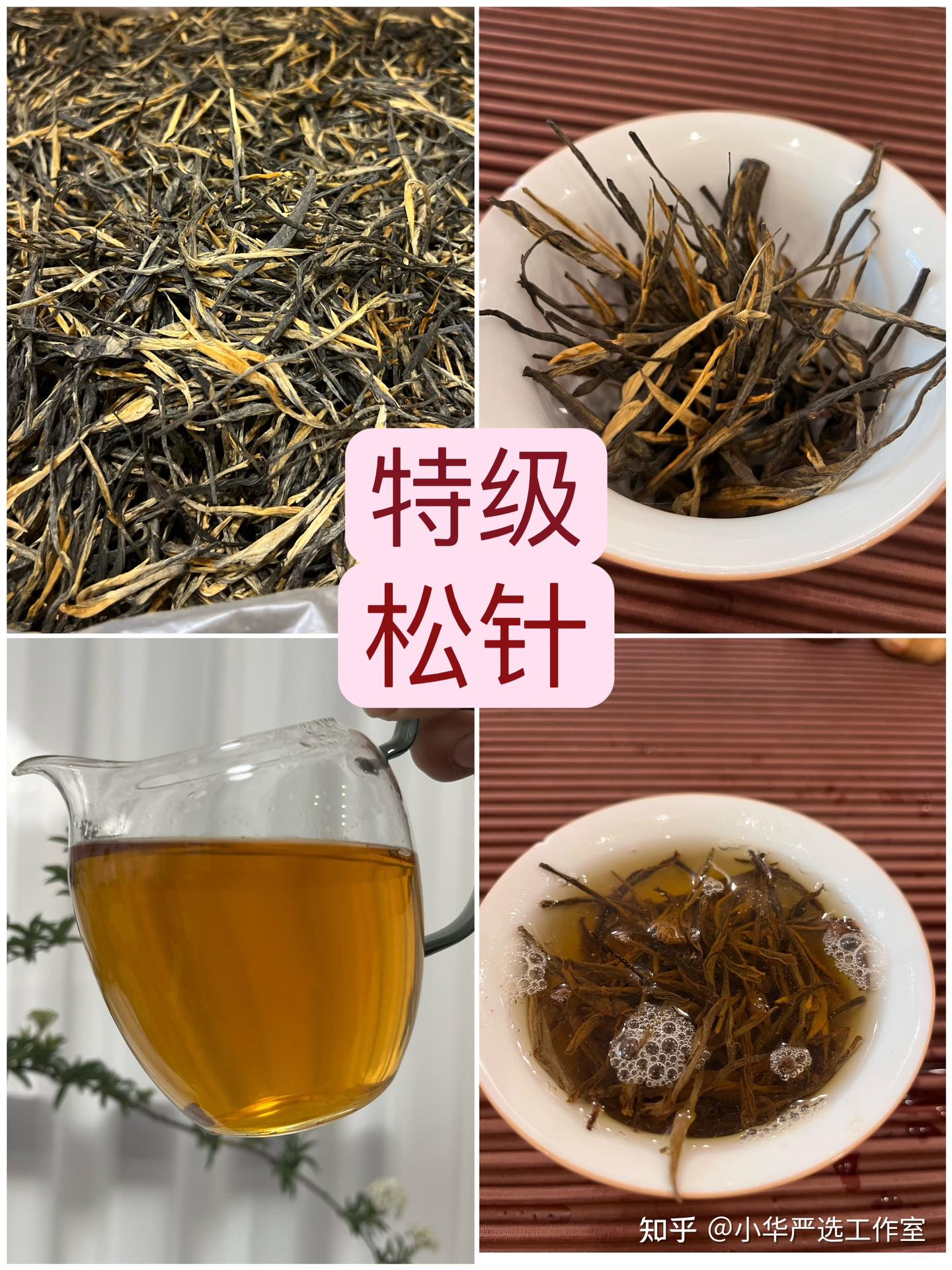 滇红之韵:松针、老树与野生红茶的诱惑 - 知乎
