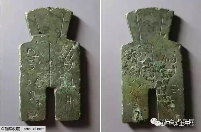 细说古代货币计值名称:从