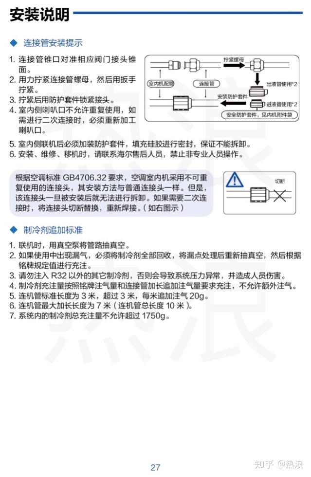 空调说明书 使用说明图片