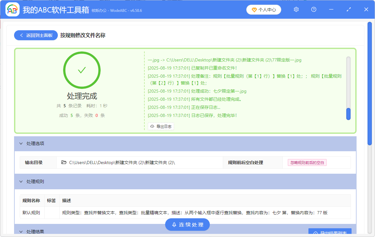 如何将文件名称中几个关键字词重命名?3步搞定! - 知乎