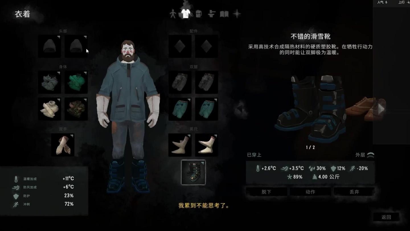 漫漫长夜 全69件服装属性一览 知乎 漫漫长夜 全69件服装属性一览 知乎