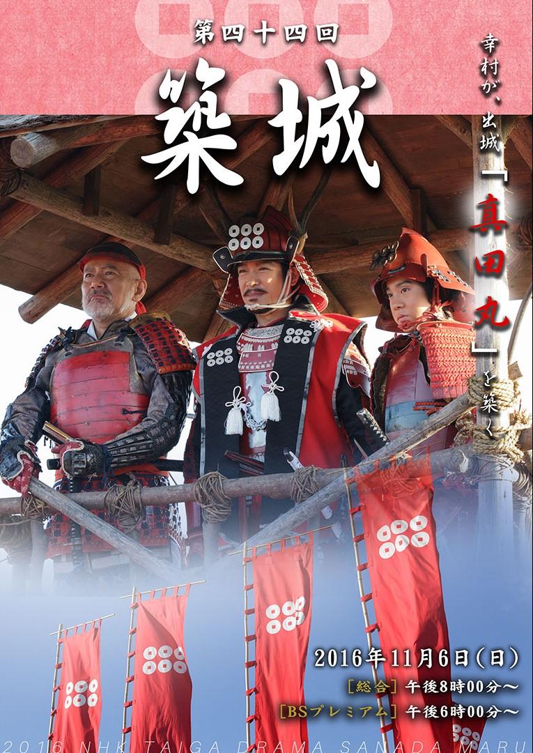 真田丸 筑城 知乎 真田丸 筑城 知乎