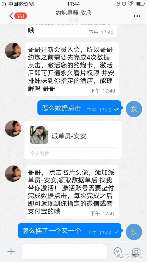 我亲身体验了一把免费“同城约炮”APP…… - 知乎