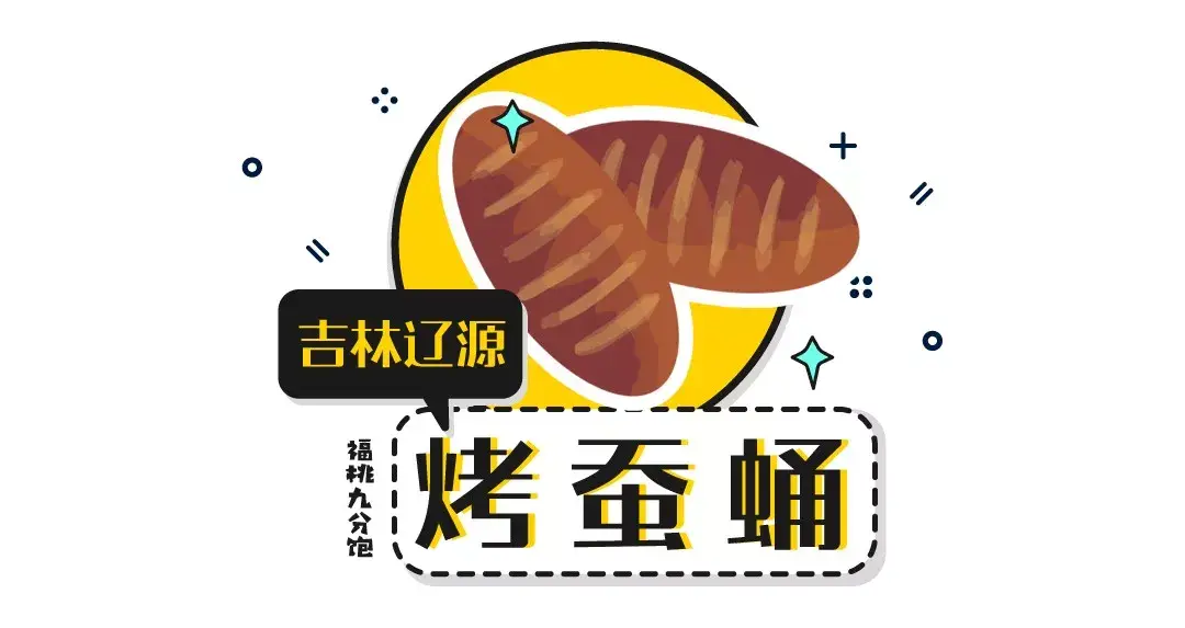 中国的烧烤这么多,总有一串你没吃过(中国烧烤分几种地区)