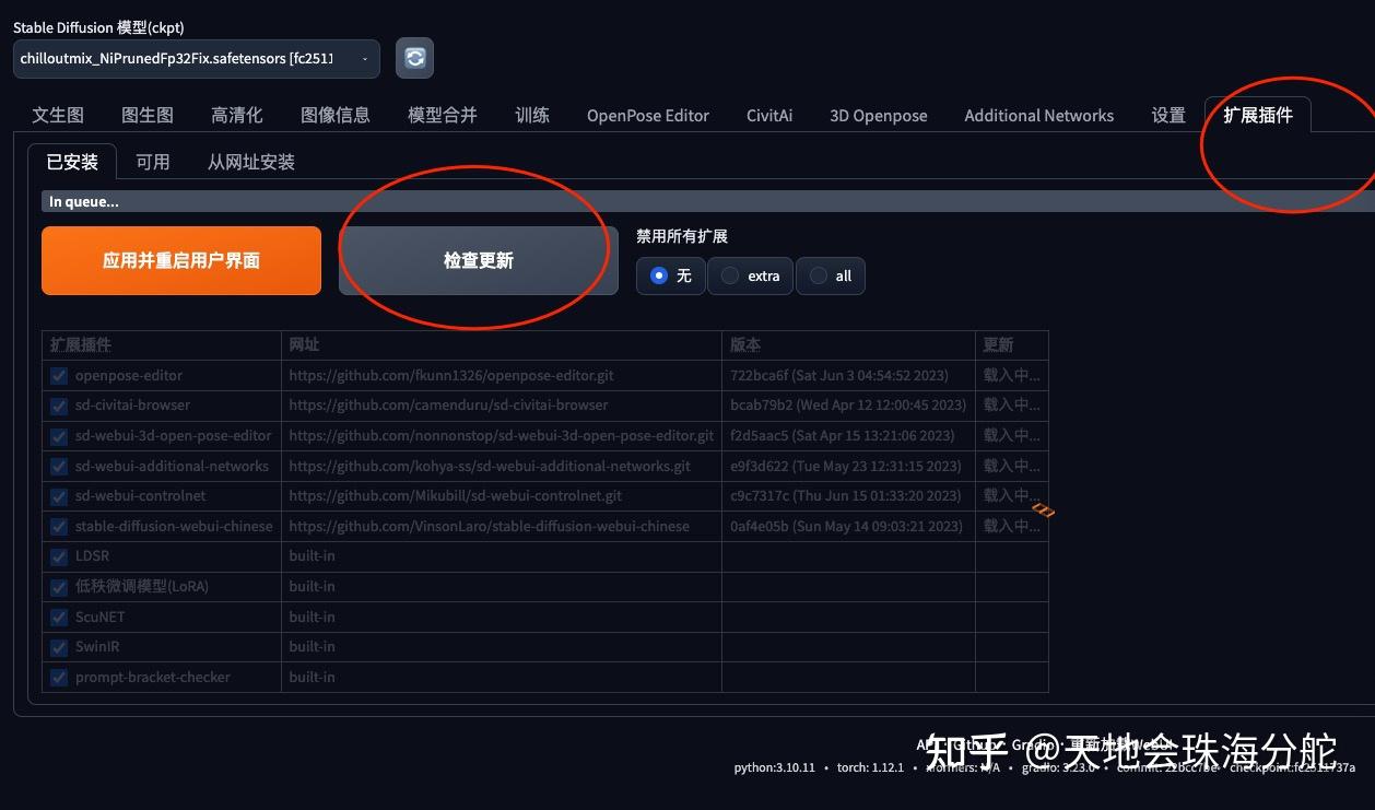 Stable Diffusion入门(十一):生成式填充 | inpaint controlnet - 知乎