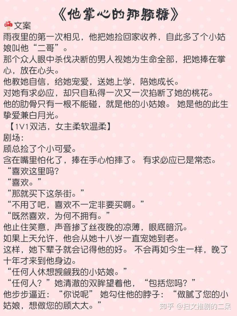 78日常小说推荐78九本完结言情甜宠文推荐治愈系