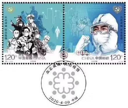 国家邮政局定于4月7日特别发行众志成城抗击疫情邮票1套2枚计划发行