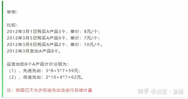 会计实操 常用的几种成本核算方法 知乎