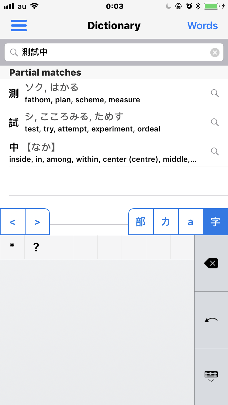 不知道日文的汉字怎么读的情况下,该怎么