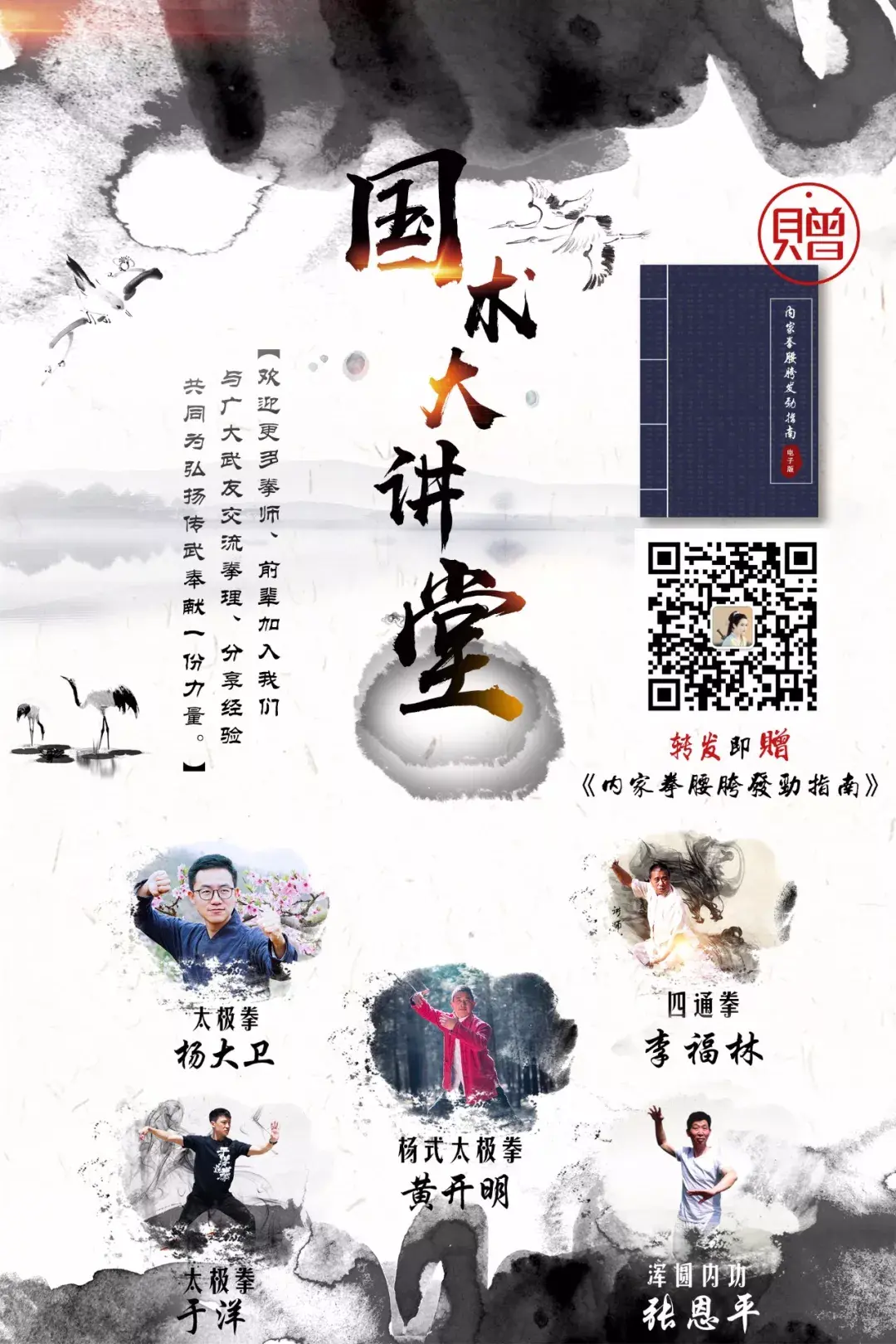 荔枝微课预告杨式府内派第七代嫡传弟子杨式府内太极拳精讲专为太极