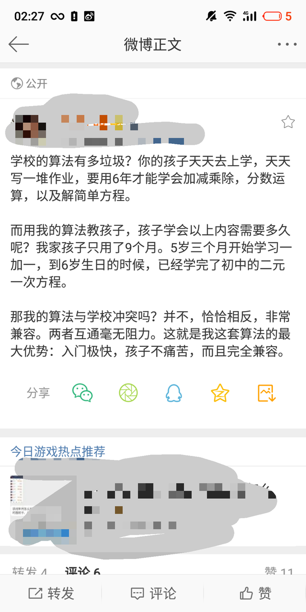 五岁的孩子九个月学完初中的二元一次方程真的可能吗 知乎