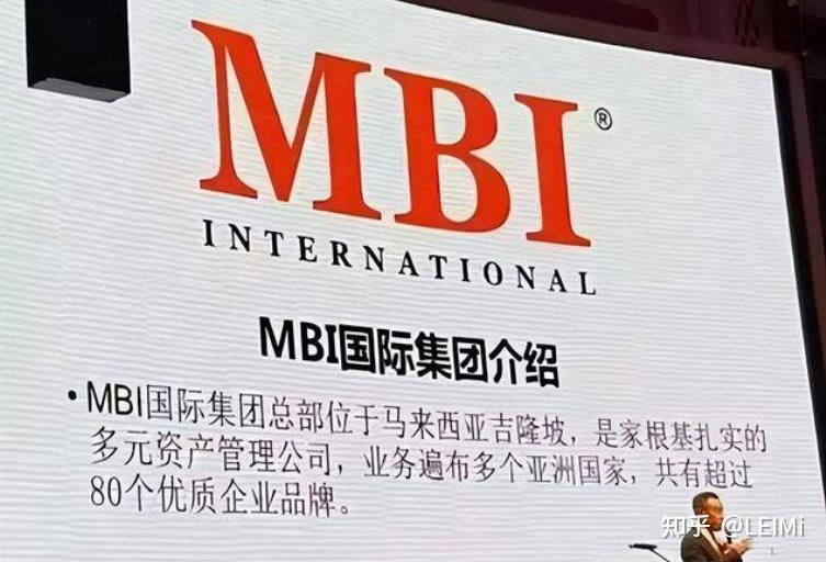 分析：华英会，分投趣，看了都要喊大哥的千亿神盘“MBI集团” - 知乎