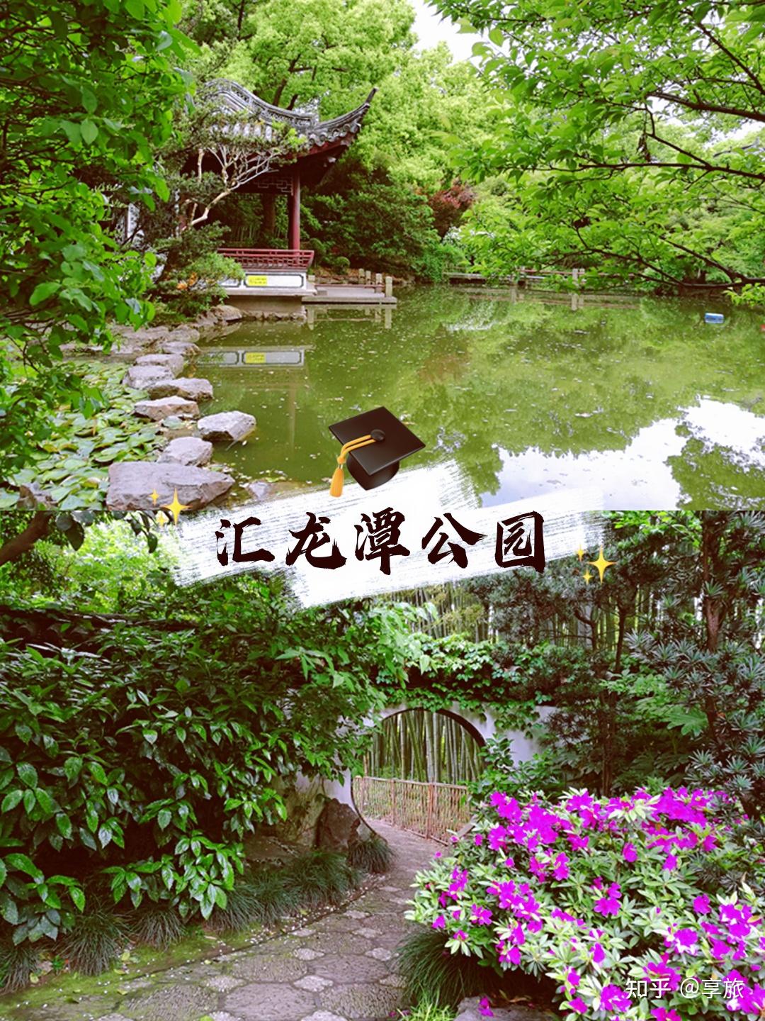 遇见美好目的地上海嘉定城中的汇龙潭公园
