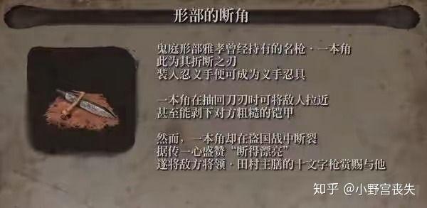 只狼 中苇名一心盗国之战 盗的是谁的国