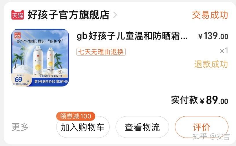 买买买!好物分享和避坑指南!真金白银换来的血泪经历! - 知乎